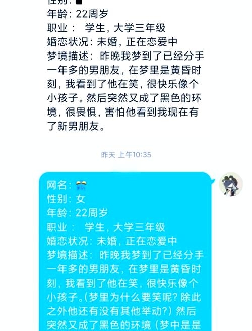 解析梦见前男友的不同情境与寓意插图 解析梦见前男友的不同情境与寓意插图