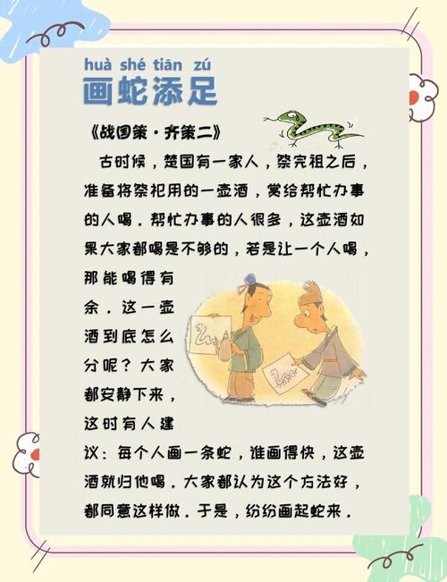 坚壁清野打一生肖，答案锁定蛇。插图