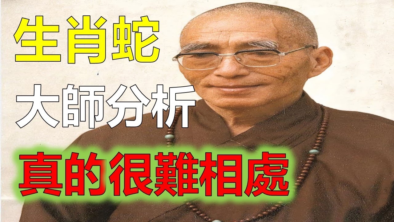 见异思迁生肖解析插图