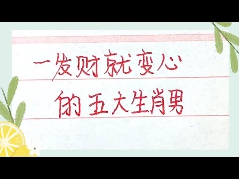 见异思迁的生肖动物解析,猴与马?插图 见异思迁的生肖动物解析,猴与马?插图