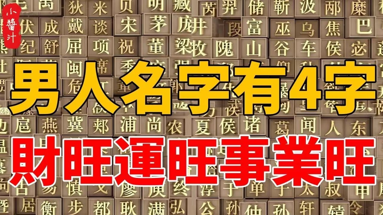 简洁四字男生网名精选,财运之名,这些名字包括黑骑士、暖男风范等,寓意深刻且独特。插图 简洁四字男生网名精选,财运之名,这些名字包括黑骑士、暖男风范等,寓意深刻且独特。插图