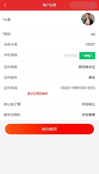 建议为，，身份证号码隐私保护详解，查询方法与注意事项插图
