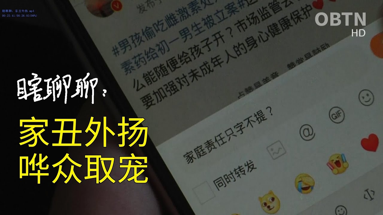 家丑外扬，生肖鸡的隐秘。插图