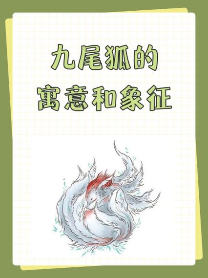 建议，白狐狸梦境解析，财运旺盛与神秘象征的预兆插图