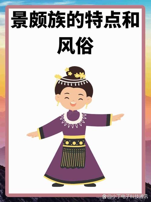 景颇族风俗详解，丧葬、饮食、社交礼仪及禁忌等多方面的特色插图