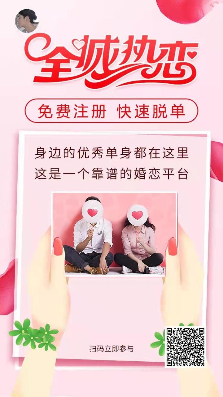 建昌征婚网，交友与防骗指南插图