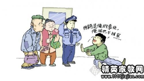 警惕虚假直销背后的婚恋陷阱,防范传销风险。插图 警惕虚假直销背后的婚恋陷阱,防范传销风险。插图