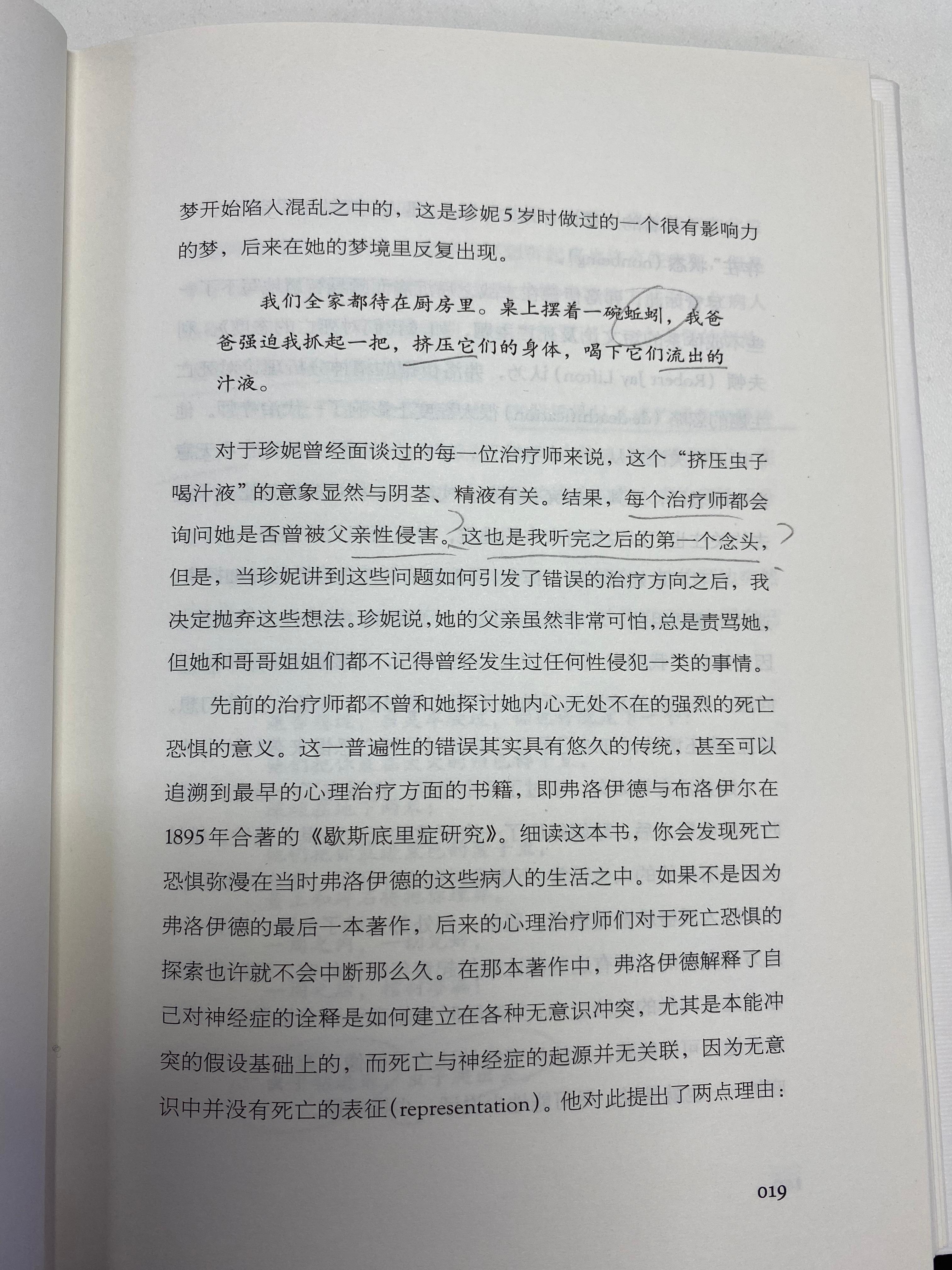 建议,梦境解析,梦见被性侵、与男神入梦等,揭示深层心理需求及情感投射插图 建议,梦境解析,梦见被性侵、与男神入梦等,揭示深层心理需求及情感投射插图