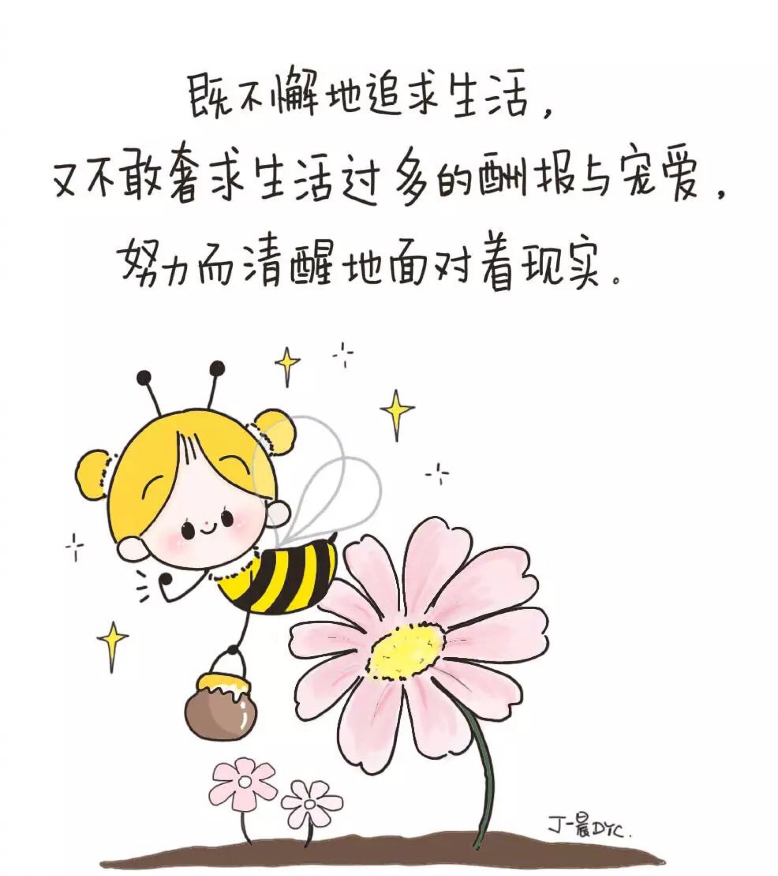 建议，梦见蜜蜂，象征吉祥、勤劳与团结，具体寓意因情境而异插图