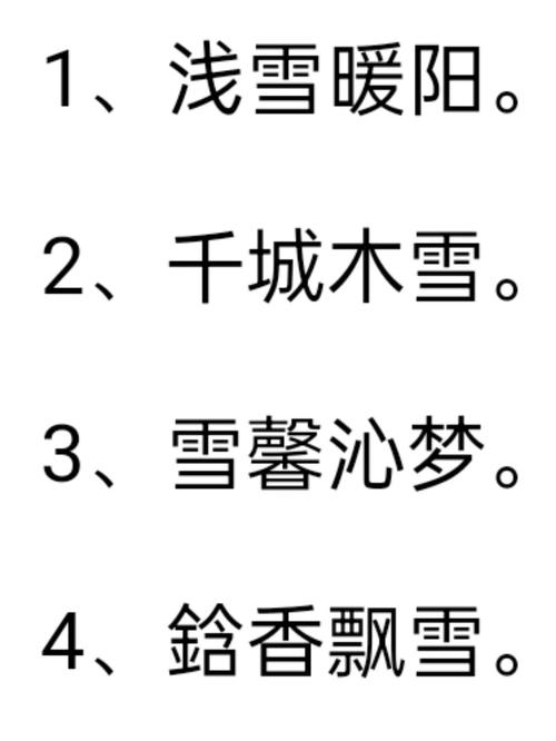 精选男生网名合集，踏雪寻梅、墨染琴心等文艺气息浓厚，高冷风格一网打尽插图