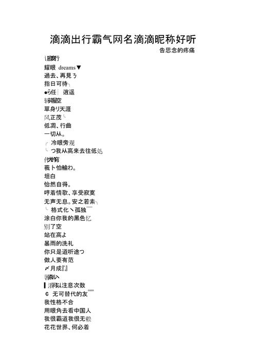 精选男生QQ网名，待到风云起 - 适合抱负远大的男生。，人间少年梦 - 个性鲜明者的选择。，久光内涵深 。，余生自由风 。 安静生活的诗意名字，风轻月恬时 。 迷人又混的风趣名 ，迷魂混蛋少 。适合文学音乐爱好者 ，北方挽歌心 。简约清新柚子香，墨韵浅月映清风等也是不错的选择。插图