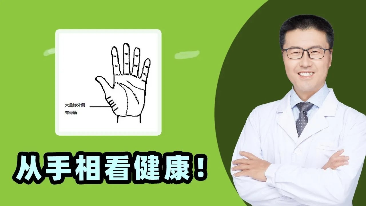 建议,手相揭秘健康奥秘,专家解读酸碱体质与掌纹关系在天天向上揭晓!插图 建议,手相揭秘健康奥秘,专家解读酸碱体质与掌纹关系在天天向上揭晓!插图