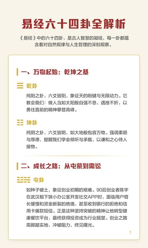 建议，揭秘算命与占卜的区别，探索其深层含义和实际应用价值。插图