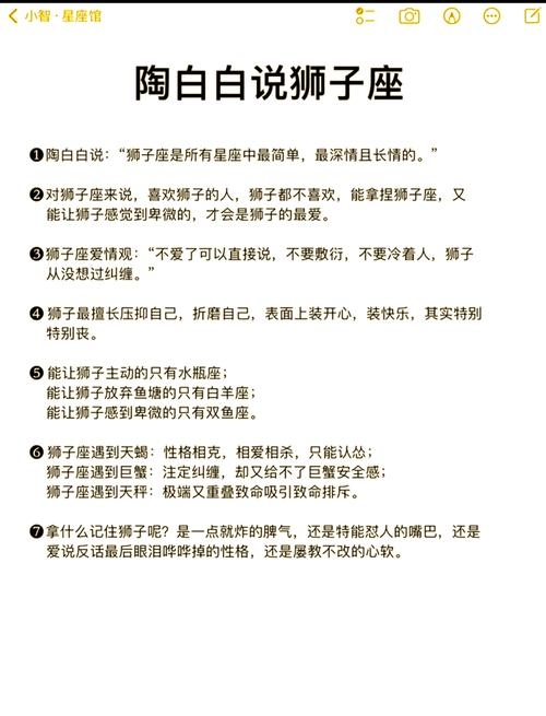 建议，狮子座背后的爱恨交织，引发超百万人的反感与崇拜插图