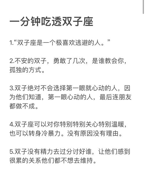 建议，星座之恨，双子座为何被怨念？插图