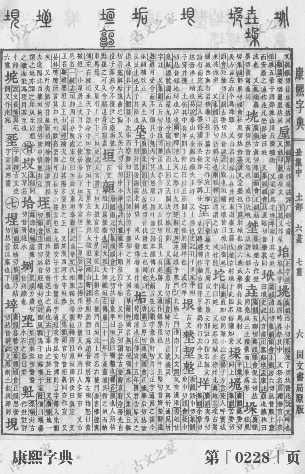 建议，黛字详解，拼音、部首及释义等全面解析。插图