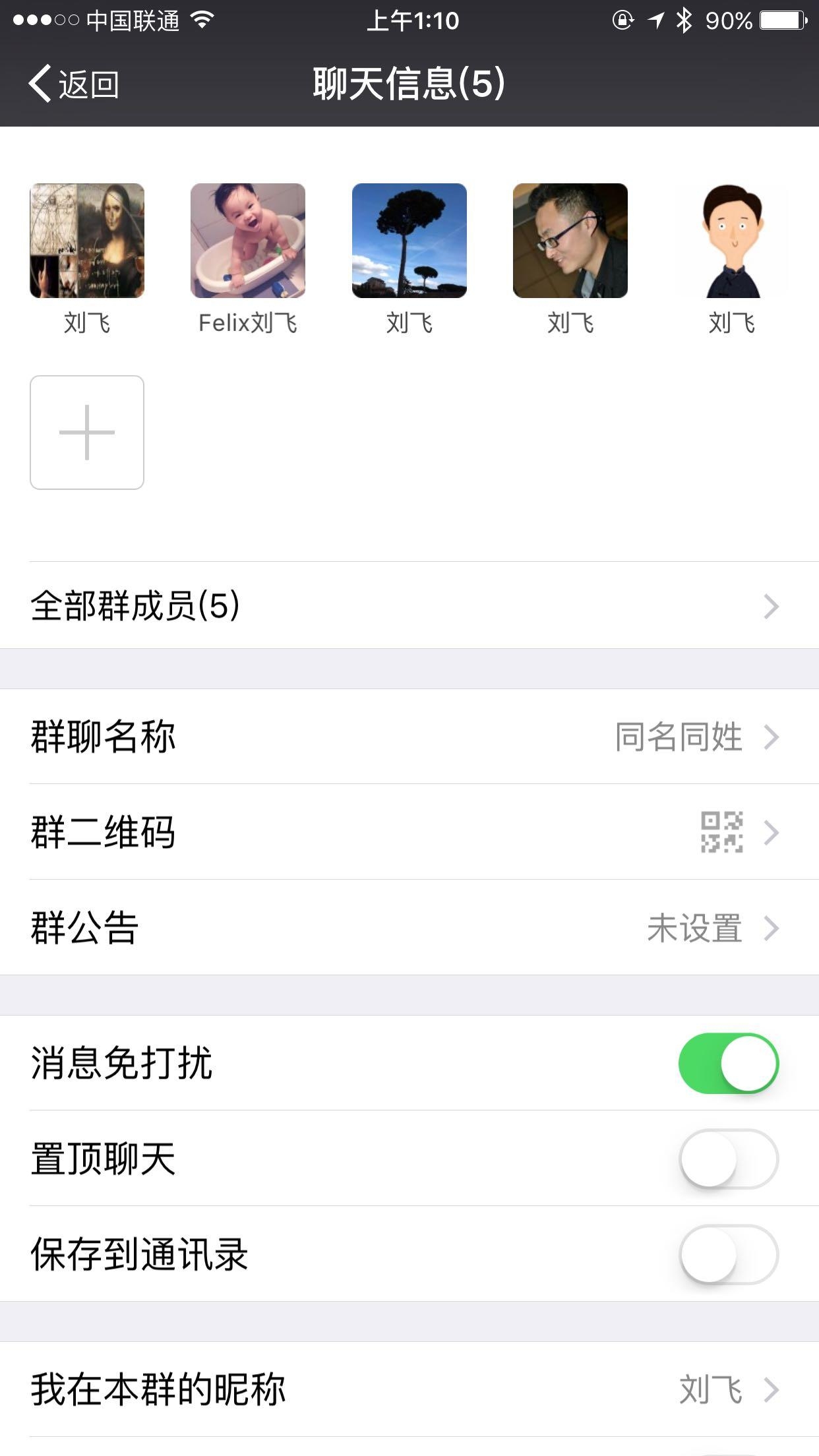 家庭微信群有爱名称插图
