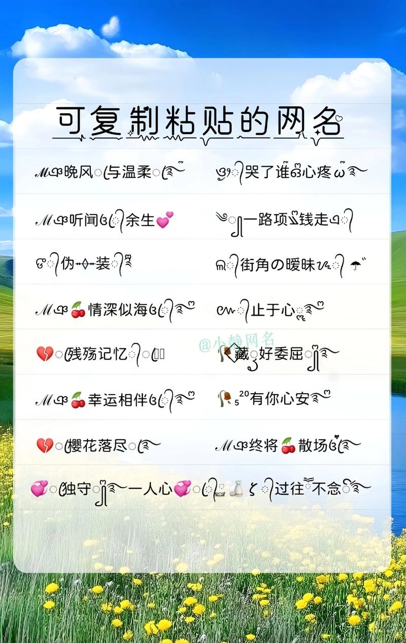 精选微信网名女 20款超好听昵称大放送插图