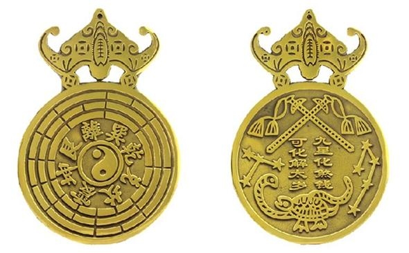 九星化煞钱作用及用法介绍插图