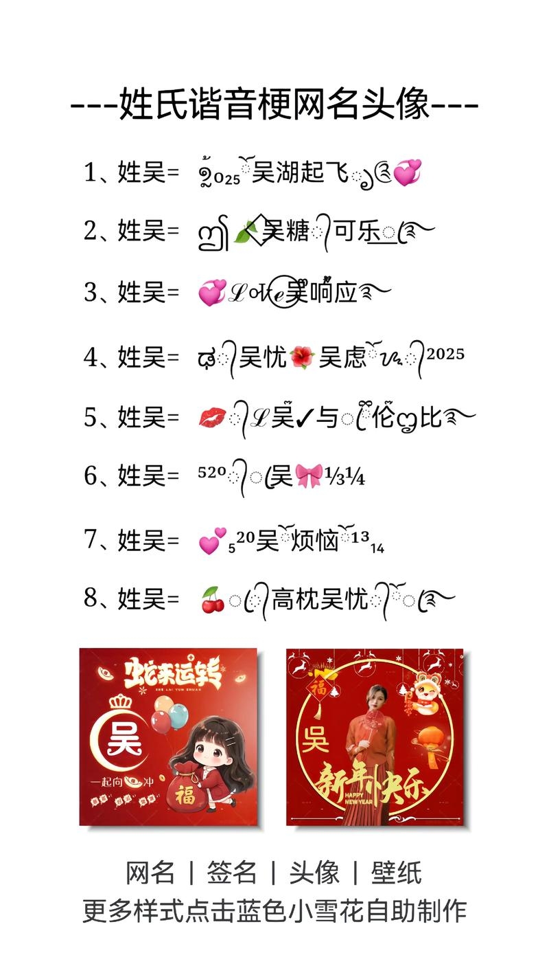 建议，，霸气名字精选，展现独特个性魅力！女性高冷网名推荐。吴姓最霸气的二字姓名解析。幽默与团队精神的霸气群聊名称大集合。女王范儿爆棚的闺蜜群名分享插图