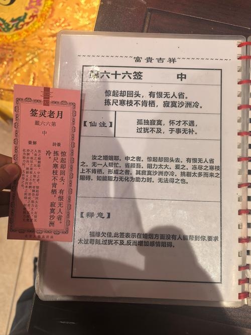 建议，，抽签算命占卜详解，准确性、心意与理性看待插图