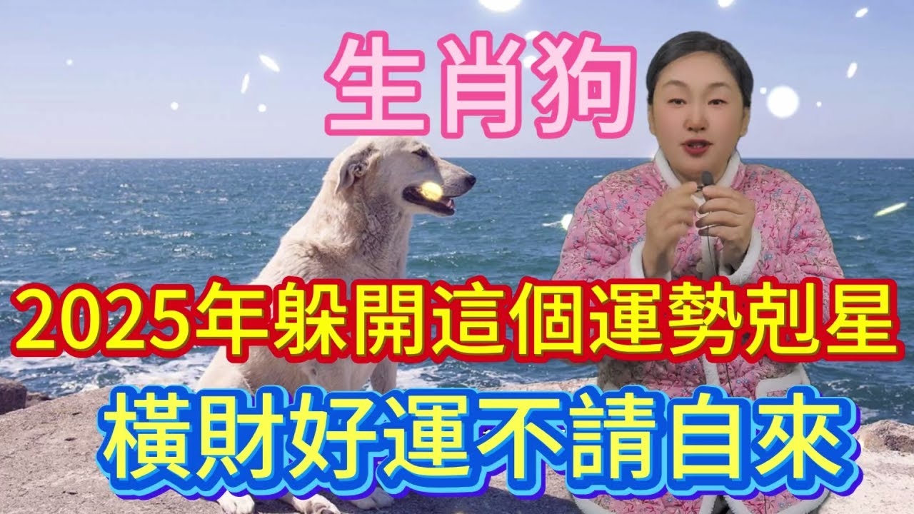 建议，，揭秘生肖狗的命运之谜，山头火命五行缺什么？性格特点大解析！插图