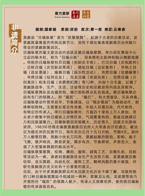 景颇族习俗概览，从禁忌到传统节庆与独特风俗，建议，探秘景颇族的独特风情与传统习俗插图