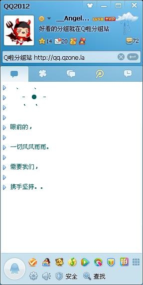 简洁英文QQ群名与分组命名建议，或 创意英文QQ群组名称集锦插图