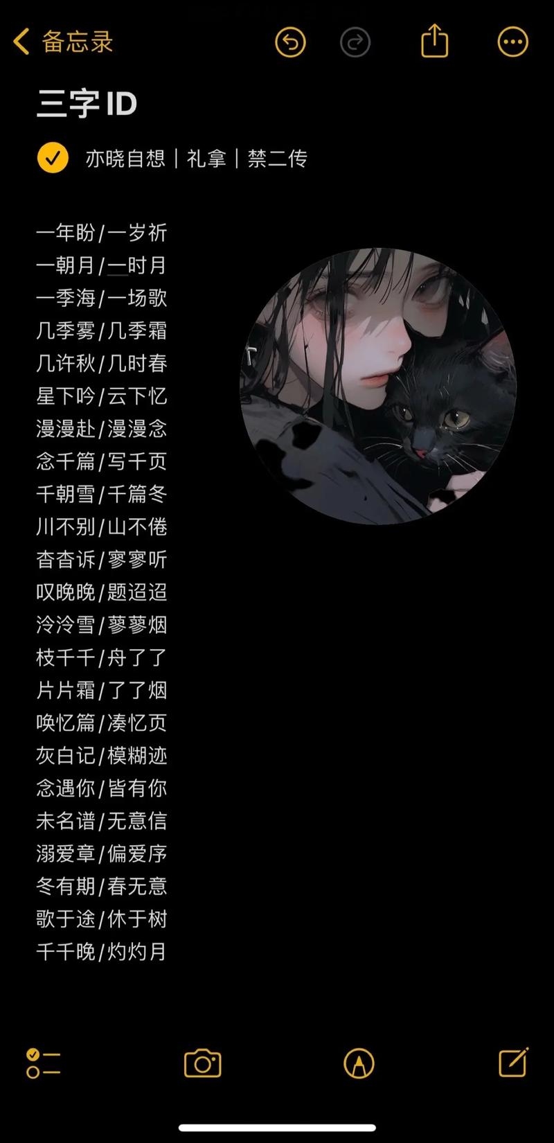 精选游戏网名及情侣名，🔥独一无二的游戏名字推荐，风华、梦翔等。独特又好听！🌟插图