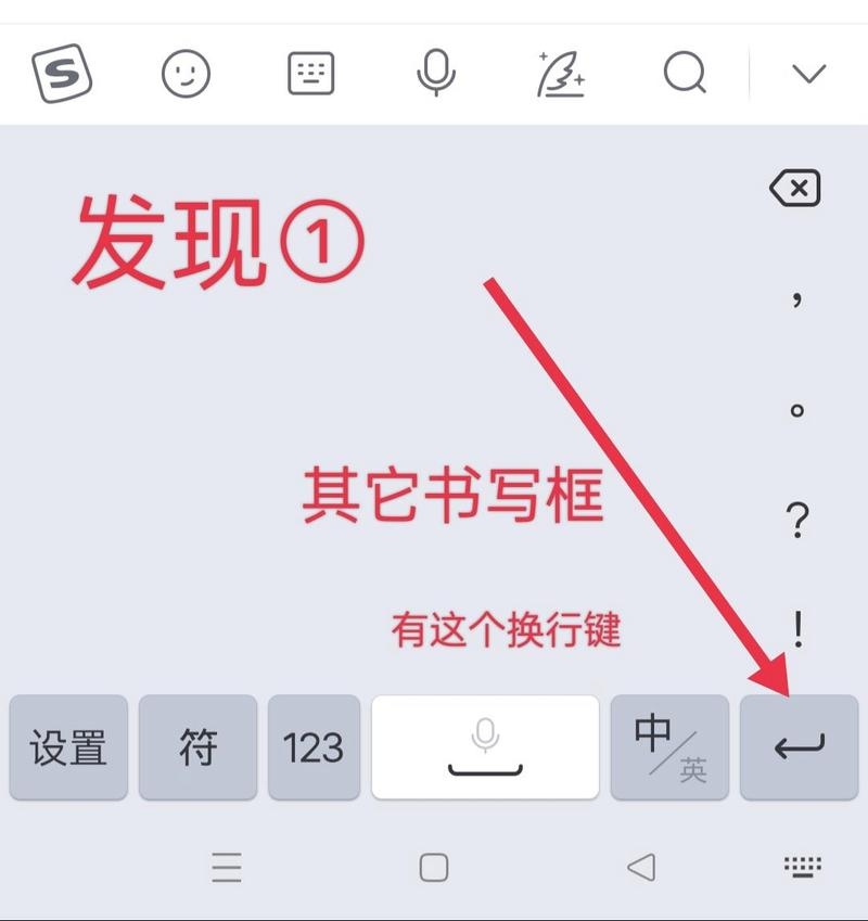 简繁转换教程，手机输入法快速切换繁体字至简体字指南插图