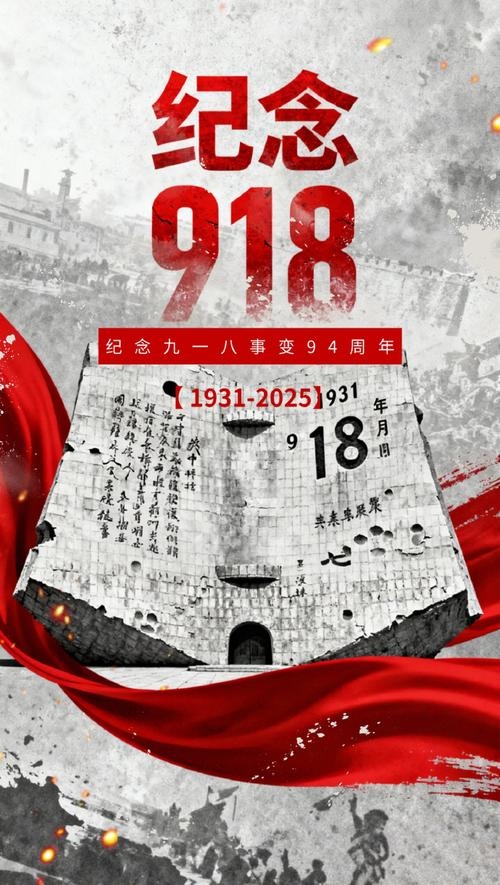 九一八事变纪念日，国耻与抗战的起点插图