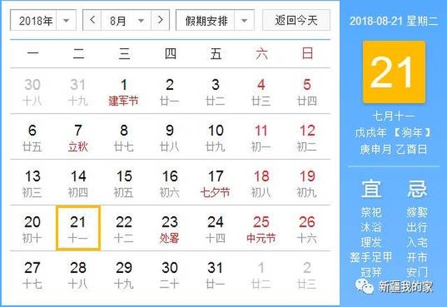 基于您提供的内容，以下是一个可能的标题，，古尔邦节放假安排详解（附宁夏与新疆地区具体日期）插图