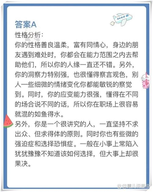 基于您提供的内容，以下是一个可能的标题，，近期爱情运势测试与心理分析解读插图