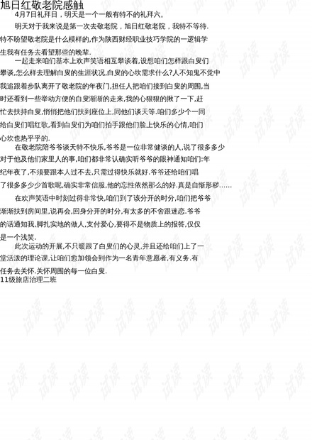 基于您提供的内容，为您生成以下标题，，聊天室申请详解与不同平台操作指南插图