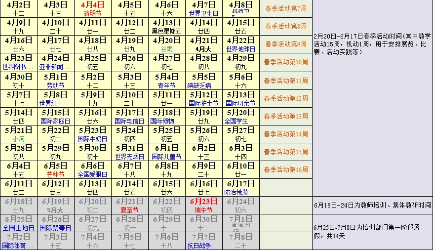 基于您提供的内容，为您生成以下标题，，2012年农历日历详解与吉日推荐插图