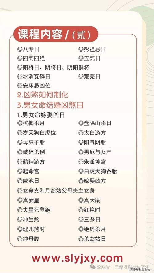 基于您提供的内容，以下是一个可能的标题，，解读日历奥秘，宜嫁娶之日的真相与选择插图