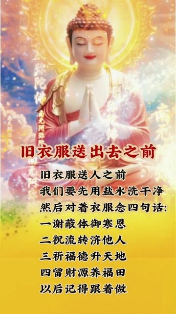 旧衣扔法新说插图