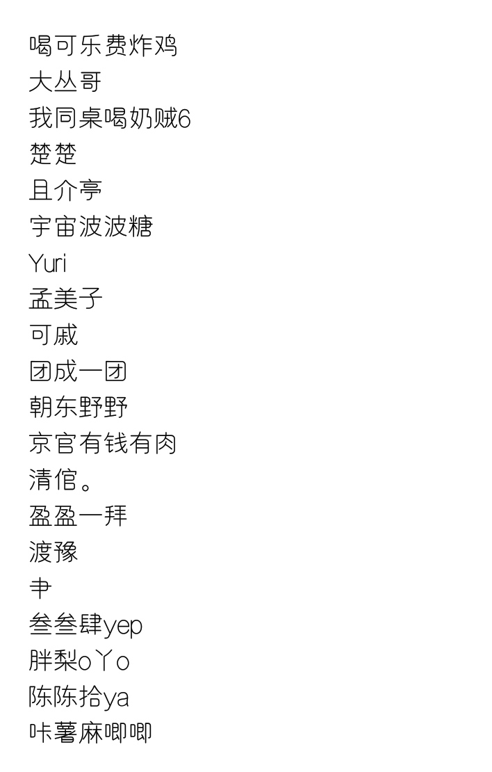 可爱的沙雕网名精选，萌酱、中二少女、小馋猫喵喵喵等。更多推荐请查看正文内容，总有一款适合你！插图