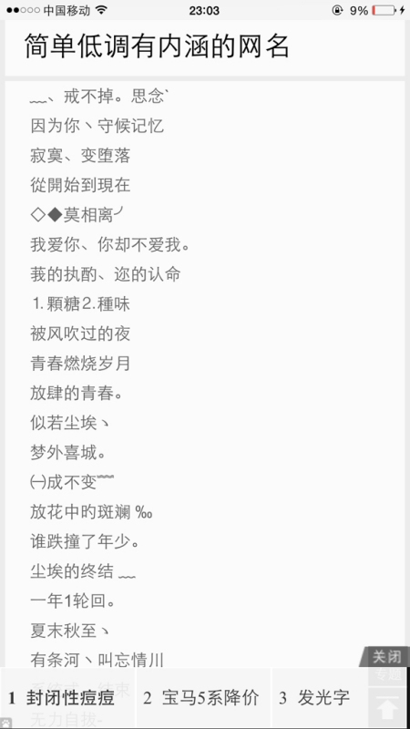 可爱女生QQ网名推荐。插图