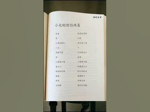 可爱情侣网名精选，星辰与大海、晨曦暮阳情侣名推荐。插图