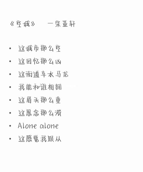 空城曲° Ⅱ ▓ 网络昵称插图