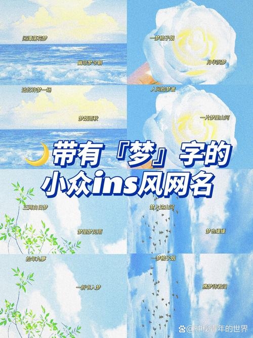 空间网名精选，浮生若梦、墨羽临风等插图