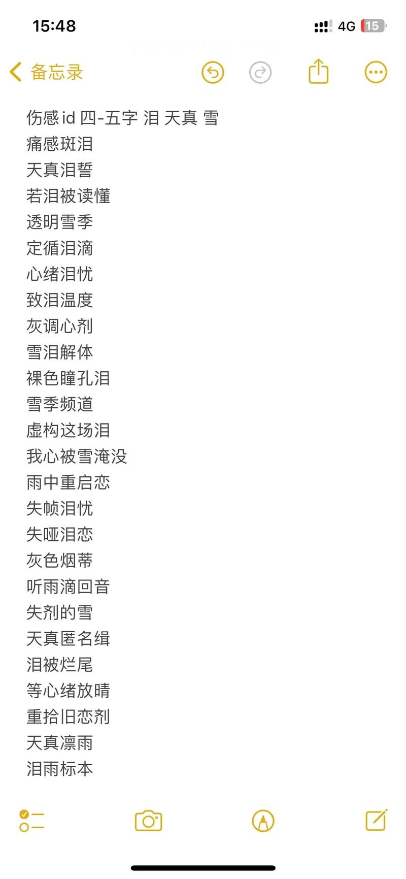 空间昵称，四季情深、思念如糖插图