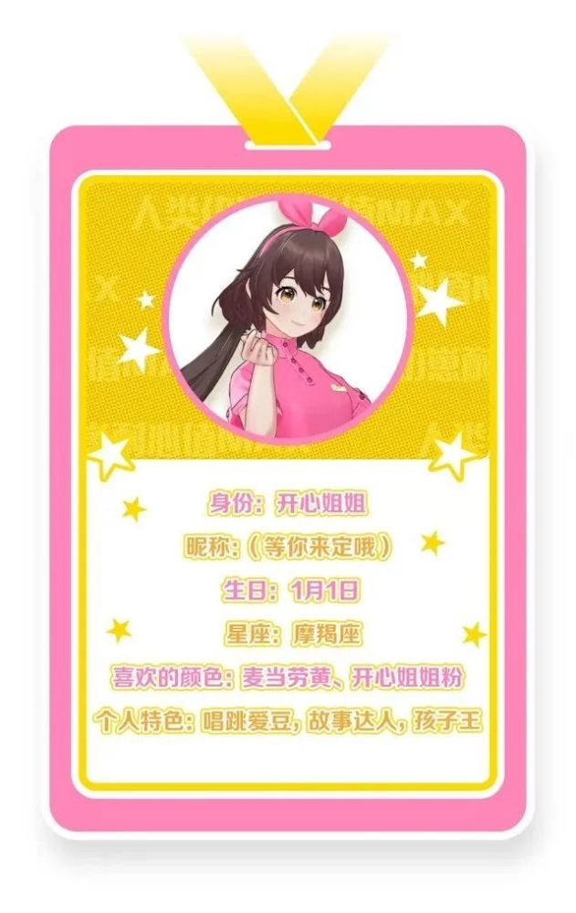 快乐网名推荐，幸福满溢、开心宝贝等。简单昵称分享如花开幸福、清风明朗。寓意好的微信名有吉祥如意和心静如水，代表好运与平静心境。女生可爱QQ网名为萌面超妹或宅小猫。高贵典雅的网名建议为流云若水或梦回长安。家人幸福的微信名字可以是家和万事兴或与爱心家园相关的名称。这些标题供参考并可根据个人喜好调整内容以吸引更多关注者点击阅读详细内容。插图