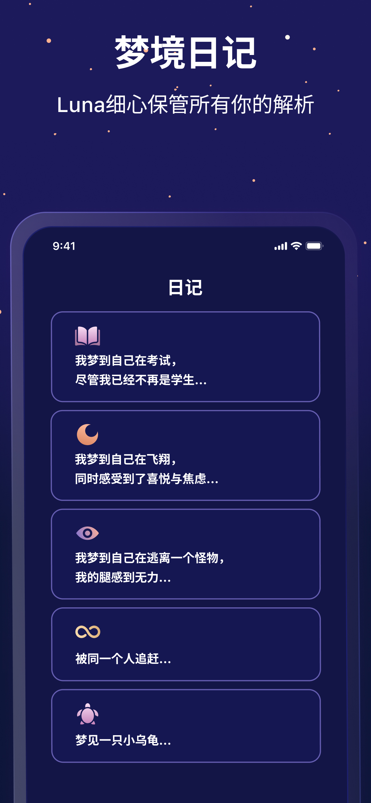 考试梦境解析插图