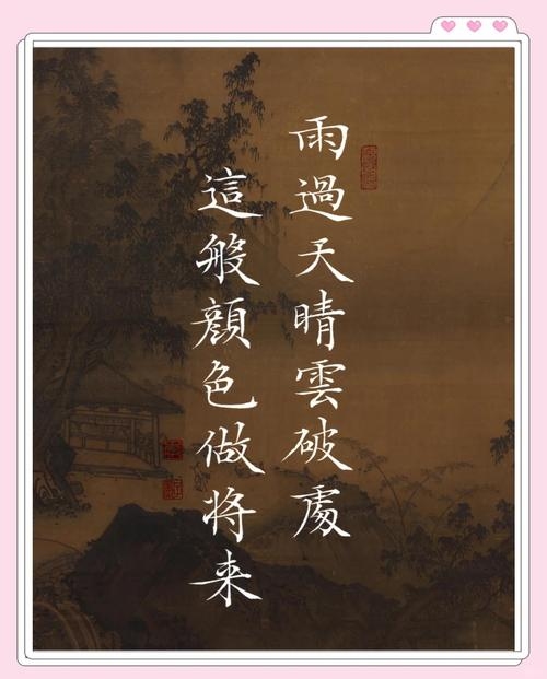 空山雨落网名，云深不知处插图