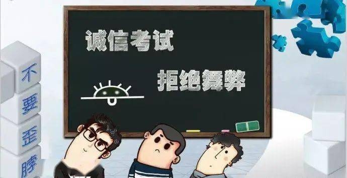 考试作弊预示自信与挑战插图