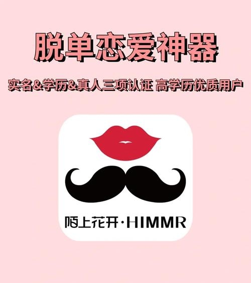 靠谱的相亲平台推荐插图