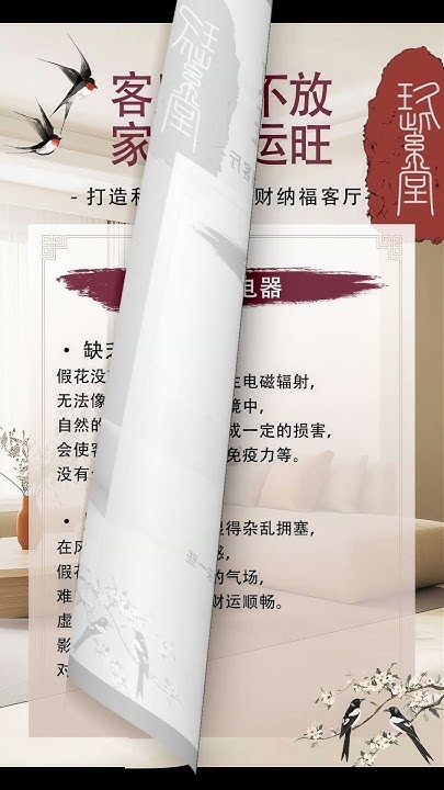 客厅风水学大揭秘插图 客厅风水学大揭秘插图