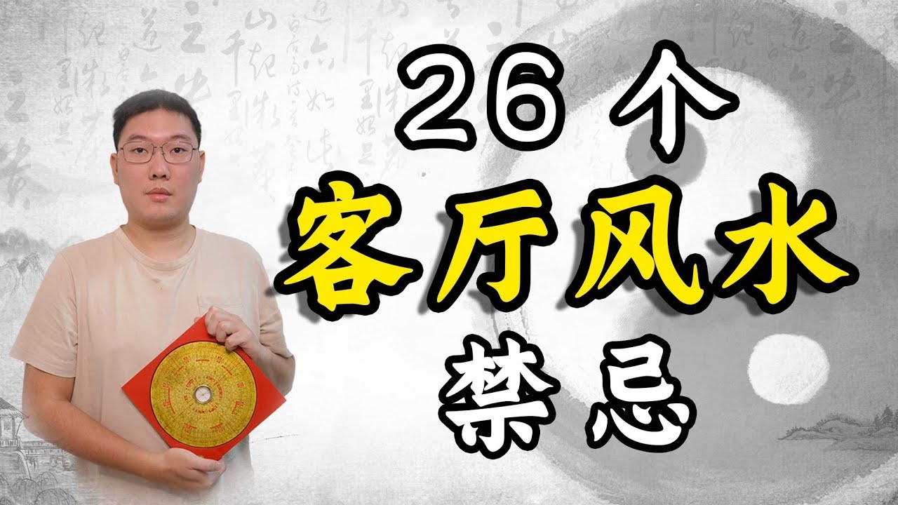 客厅风水颜色禁忌与详解，绿色、黄色需慎用，紫色、橘色、红色亦忌讳。合适的选择能招财旺宅，不当的搭配则可能影响家庭氛围和运势。插图